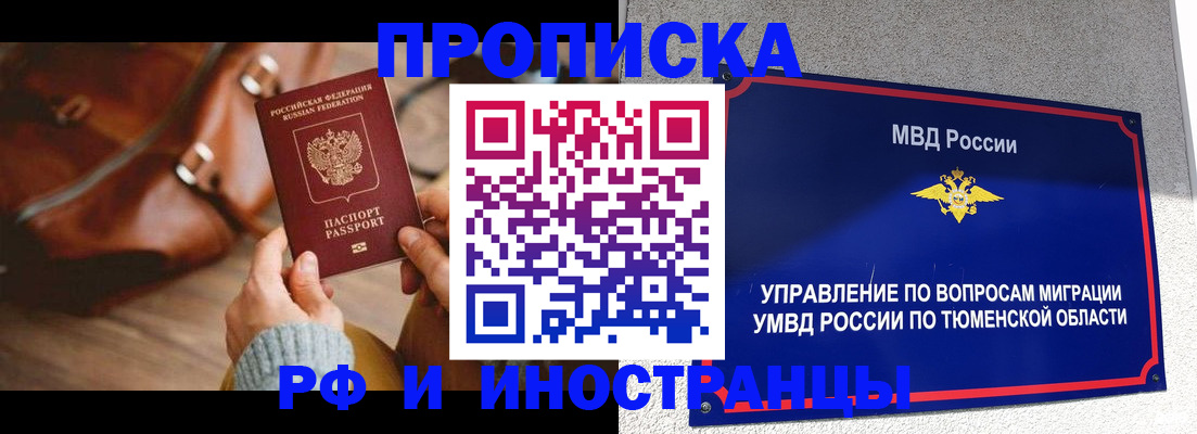 временная регистрация поиск в Серпухове