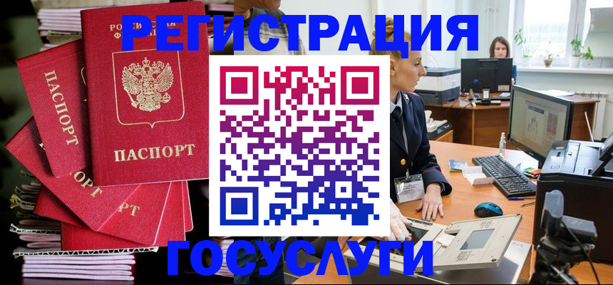 прописка для военкомата в Серпухове