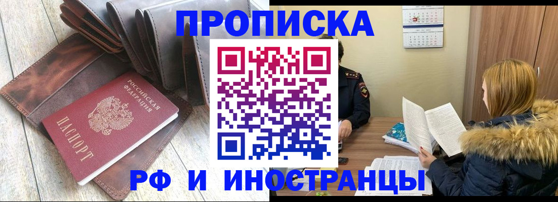 прописка от собственника в Серпухове