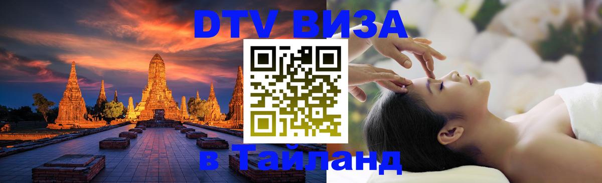 Сколько стоит DTV виза — актуальные цены, оформление даже без документов - 04.10.2025 